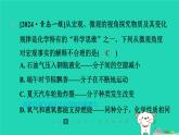福建省2024九年級化學(xué)上冊第3章物質(zhì)構(gòu)成的奧秘第1節(jié)構(gòu)成物質(zhì)的微觀粒子第1課時分子課件滬教版