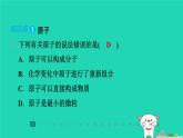 福建省2024九年級化學(xué)上冊第3章物質(zhì)構(gòu)成的奧秘第1節(jié)構(gòu)成物質(zhì)的微觀粒子第2課時原子課件滬教版