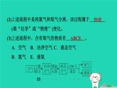 福建省2024九年级化学上册第2章空气与水资源第3节氧气的制备第1课时从空气中分离出氧气过氧化氢制氧气课件沪教版