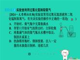 福建省2024九年级化学上册第2章空气与水资源第3节氧气的制备第1课时从空气中分离出氧气过氧化氢制氧气课件沪教版