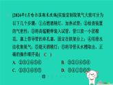 福建省2024九年级化学上册第2章空气与水资源第3节氧气的制备第2课时加热高锰酸钾制氧气课件沪教版