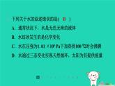 福建省2024九年级化学上册第2章空气与水资源第4节水的组成和净化第1课时探究水的组成课件沪教版