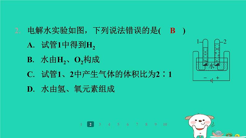 福建省2024九年级化学上册第2章空气与水资源第4节水的组成和净化第1课时探究水的组成课件沪教版第4页