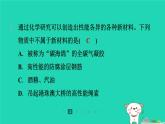 福建省2024九年级化学上册第1章开启化学之门第1节认识化学科学课件沪教版