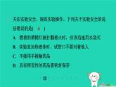 福建省2024九年级化学上册第1章开启化学之门第3节怎样学习化学第1课时常见的化学仪器和实验规则课件沪教版