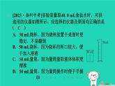 福建省2024九年级化学上册第1章开启化学之门第3节怎样学习化学第2课时化学实验基本操作课件沪教版