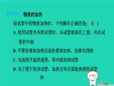 福建省2024九年级化学上册第1章开启化学之门第3节怎样学习化学第2课时化学实验基本操作课件沪教版