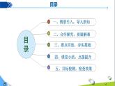 化學下冊 第十單元課題1 溶液的酸堿性課件+教學設計+導學案