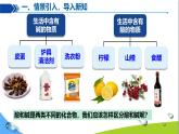 化學(xué)下冊 第十單元 課題2 常見的酸和堿（第1課時）課件+教學(xué)設(shè)計+導(dǎo)學(xué)案