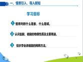 化學(xué)下冊 第十單元 課題2 常見的酸和堿（第1課時）課件+教學(xué)設(shè)計+導(dǎo)學(xué)案