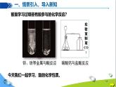 化學(xué)下冊 第十單元課題2 常見的酸和堿（第2課時）課件+教學(xué)設(shè)計+導(dǎo)學(xué)案