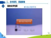 化學(xué)下冊 第十單元課題2 常見的酸和堿（第2課時）課件+教學(xué)設(shè)計+導(dǎo)學(xué)案