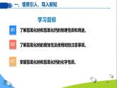 化學(xué)下冊 第十單元課題2 常見的酸和堿（第3課時）課件+教學(xué)設(shè)計+導(dǎo)學(xué)案
