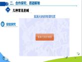 化學(xué)下冊 第十單元課題2 常見的酸和堿（第3課時）課件+教學(xué)設(shè)計+導(dǎo)學(xué)案