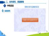 化學(xué)下冊 第十單元 課題2 常見的酸和堿（第4課時）課件+教學(xué)設(shè)計+導(dǎo)學(xué)案