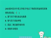 2024九年级化学上册第一部分综合培优练培优练1物质的构成性质与变化习题课件沪教版