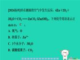 2024九年级化学上册第一部分综合培优练培优练2化学用语的书写与计算习题课件沪教版