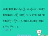 2024九年级化学上册第一部分综合培优练培优练3质量守恒定律与化学方程式习题课件沪教版