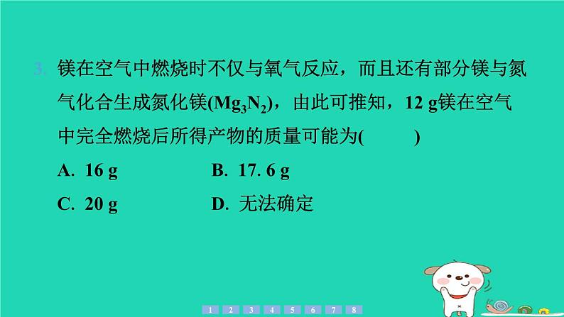 2024九年级化学上册第一部分综合培优练培优练3质量守恒定律与化学方程式习题课件沪教版第6页