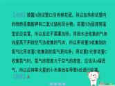 2024九年级化学上册第一部分综合培优练培优练4气体的实验室制法习题课件沪教版