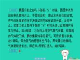 2024九年级化学上册第一部分综合培优练培优练4气体的实验室制法习题课件沪教版
