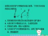 2024九年级化学上册第一部分综合培优练培优练5化学实验与科学探究习题课件沪教版
