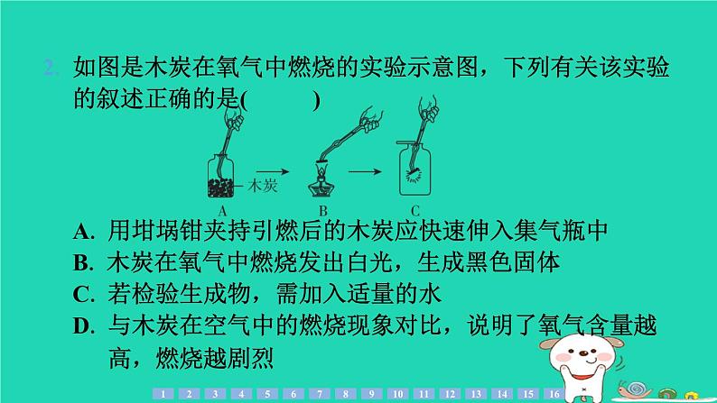 2024九年级化学上册第一部分综合培优练培优练5化学实验与科学探究习题课件沪教版第3页