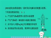 2024九年级化学上册第一部分综合培优练培优练5化学实验与科学探究习题课件沪教版