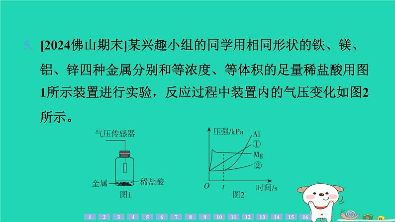 2024九年级化学上册第一部分综合培优练培优练5化学实验与科学探究习题课件沪教版第8页