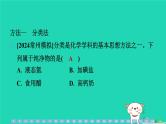 2024九年级化学上册第一部分综合培优练培优练6初中化学常用的思想方法习题课件沪教版