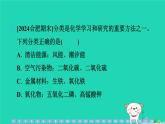 2024九年级化学上册第一部分综合培优练培优练6初中化学常用的思想方法习题课件沪教版