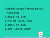 2024九年级化学上册第一部分综合培优练培优练6初中化学常用的思想方法习题课件沪教版