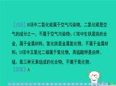 2024九年级化学上册第一部分综合培优练培优练6初中化学常用的思想方法习题课件沪教版
