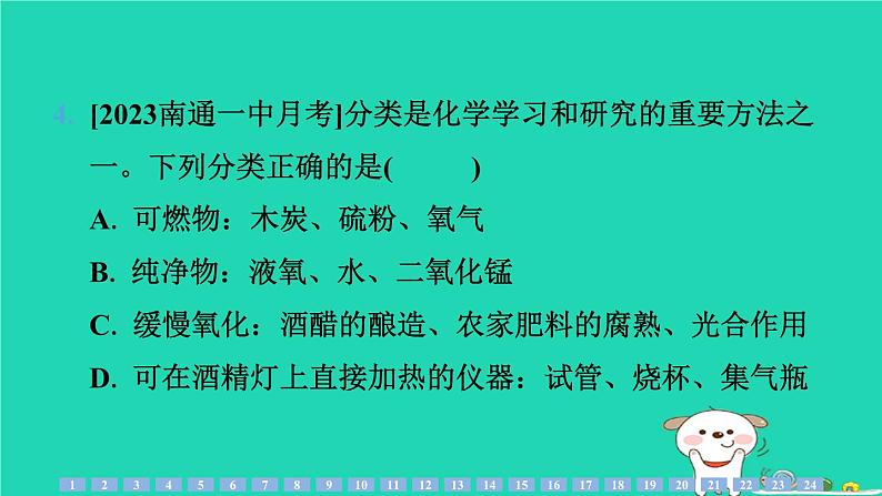 2024九年级化学上册第一部分综合培优练培优练6初中化学常用的思想方法习题课件沪教版第6页