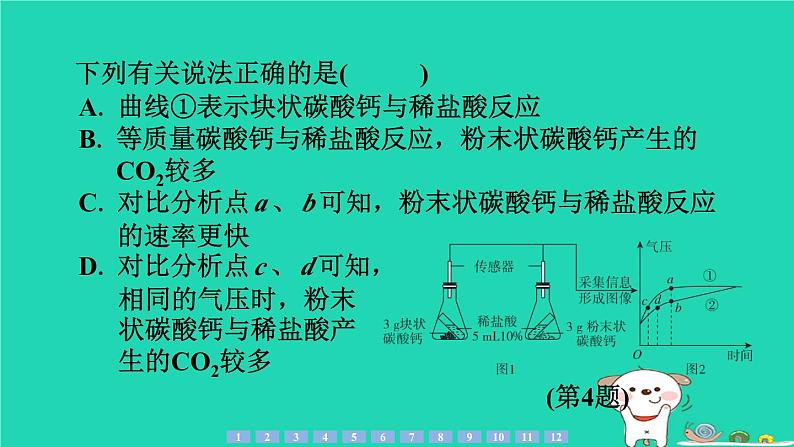 2024九年级化学上册第一部分综合培优练培优练7图表信息题习题课件沪教版第7页