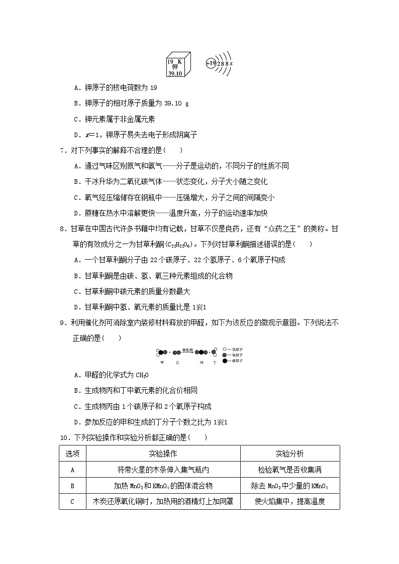 河北省2024九年级化学上学期期末学情评估卷一试卷（附答案人教版）第2页