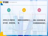 【人教版】九下化學(xué) 9.3 溶質(zhì)的質(zhì)量分?jǐn)?shù)（第2課時(shí)）（課件+練習(xí)）