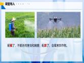【人教版】九下化學(xué) 9.3 溶質(zhì)的質(zhì)量分?jǐn)?shù)（第2課時(shí)）（課件+練習(xí)）