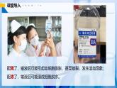 【人教版】九下化學(xué) 9.3 溶質(zhì)的質(zhì)量分?jǐn)?shù)（第2課時(shí)）（課件+練習(xí)）
