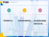 【人教版】九下化學(xué) 9.2 溶解度（第2課時(shí)）（課件+練習(xí)）