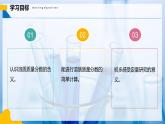 【人教版】九下化學(xué) 9.3 溶質(zhì)的質(zhì)量分?jǐn)?shù)（第1課時(shí)）（課件+練習(xí)）