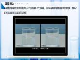 【人教版】九下化學(xué) 9.3 溶質(zhì)的質(zhì)量分?jǐn)?shù)（第1課時(shí)）（課件+練習(xí)）
