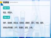 【人教版】九下化學(xué) 實(shí)驗(yàn)活動(dòng)7 粗鹽中難溶性雜質(zhì)的去除（課件+練習(xí)）