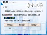 【人教版】九下化學(xué) 實(shí)驗(yàn)活動(dòng)7 粗鹽中難溶性雜質(zhì)的去除（課件+練習(xí)）