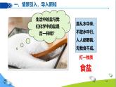 化學下冊 第十單元 課題3 常見的鹽（第1課時）課件+教學設計+導學案