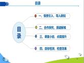 化學下冊 第十單元 課題3 常見的鹽（第2課時）課件+教學設計+導學案