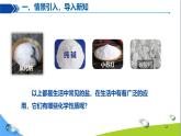 化學下冊 第十單元 課題3 常見的鹽（第3課時）課件+教學設計+導學案
