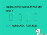 2024九年级化学上册第一单元步入化学殿堂第三节走进化学实验室第1课时常见的仪器及试剂的取用习题课件鲁教版