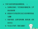 2024九年级化学上册第一单元步入化学殿堂第三节走进化学实验室第1课时常见的仪器及试剂的取用习题课件鲁教版