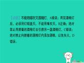 2024九年级化学上册第一单元步入化学殿堂第三节走进化学实验室第2课时物质的加热习题课件鲁教版